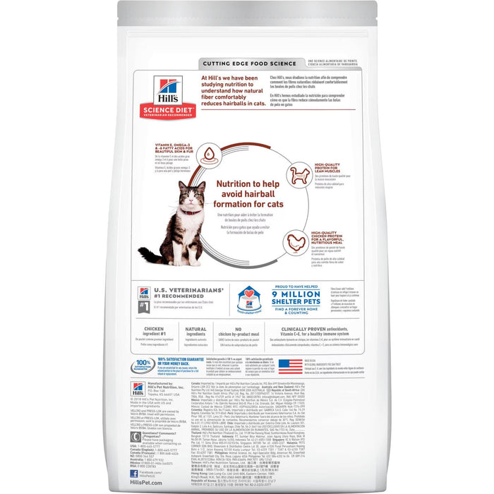 Science diet Chicken Kitten Dry food Cat Hill's Adult Hairball Control Recipe Bag (3.5lb)