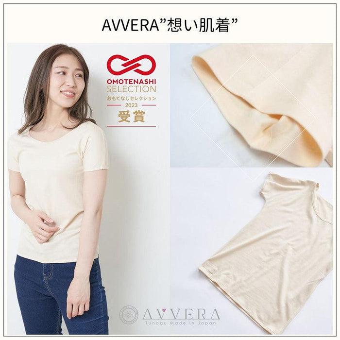 [UNDERWEAR] SENSITIVE SKIN SOLUTION  ESEAMLESS SHORT SLEEVES | ORGANIC PRODUCTS | AVVERA