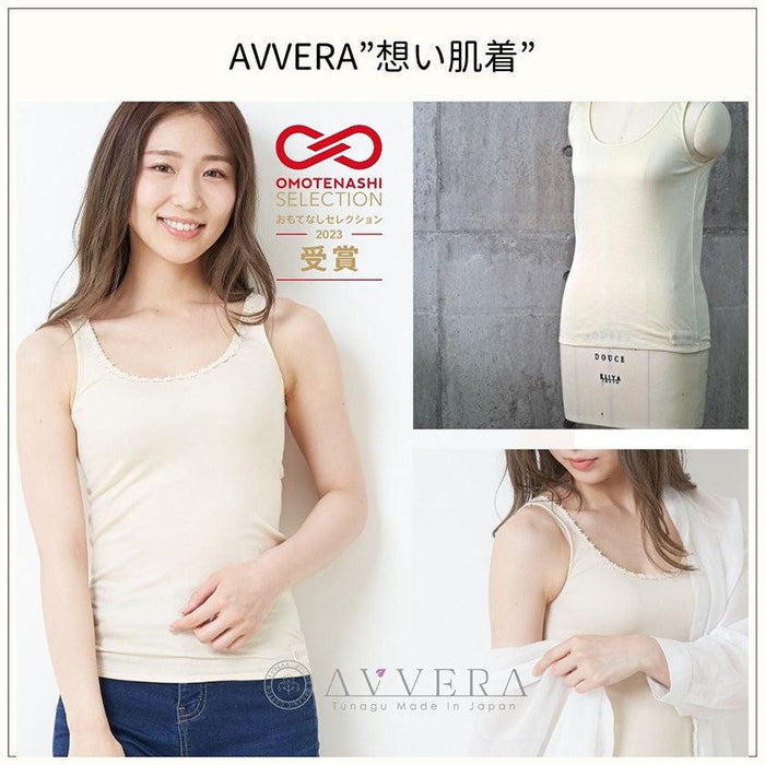 [UNDERWEAR] SENSITIVE SKIN SOLUTION  ESEAMLESS TANK TOP | ORGANIC PRODUCTS | AVVERA