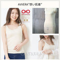 [UNDERWEAR] SENSITIVE SKIN SOLUTION  ESEAMLESS TANK TOP | ORGANIC PRODUCTS | AVVERA